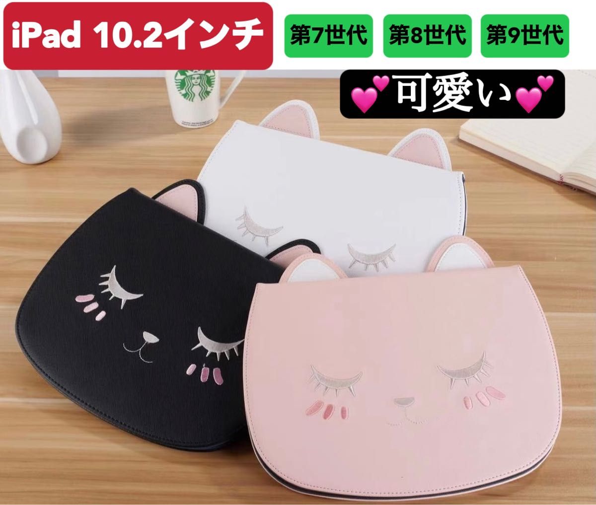 iPad10.2インチ　第7/8/9世代　猫カバー　手帳型　猫ケース　可愛い 猫ちゃん