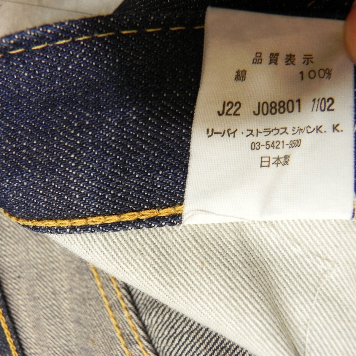 -194★ 良品 日本製 Levis 66501 ビッグE リーバイス ビンテージ復刻 LVC デニムパンツ size W30 インディゴ ジーンズ 即決 ★_画像5