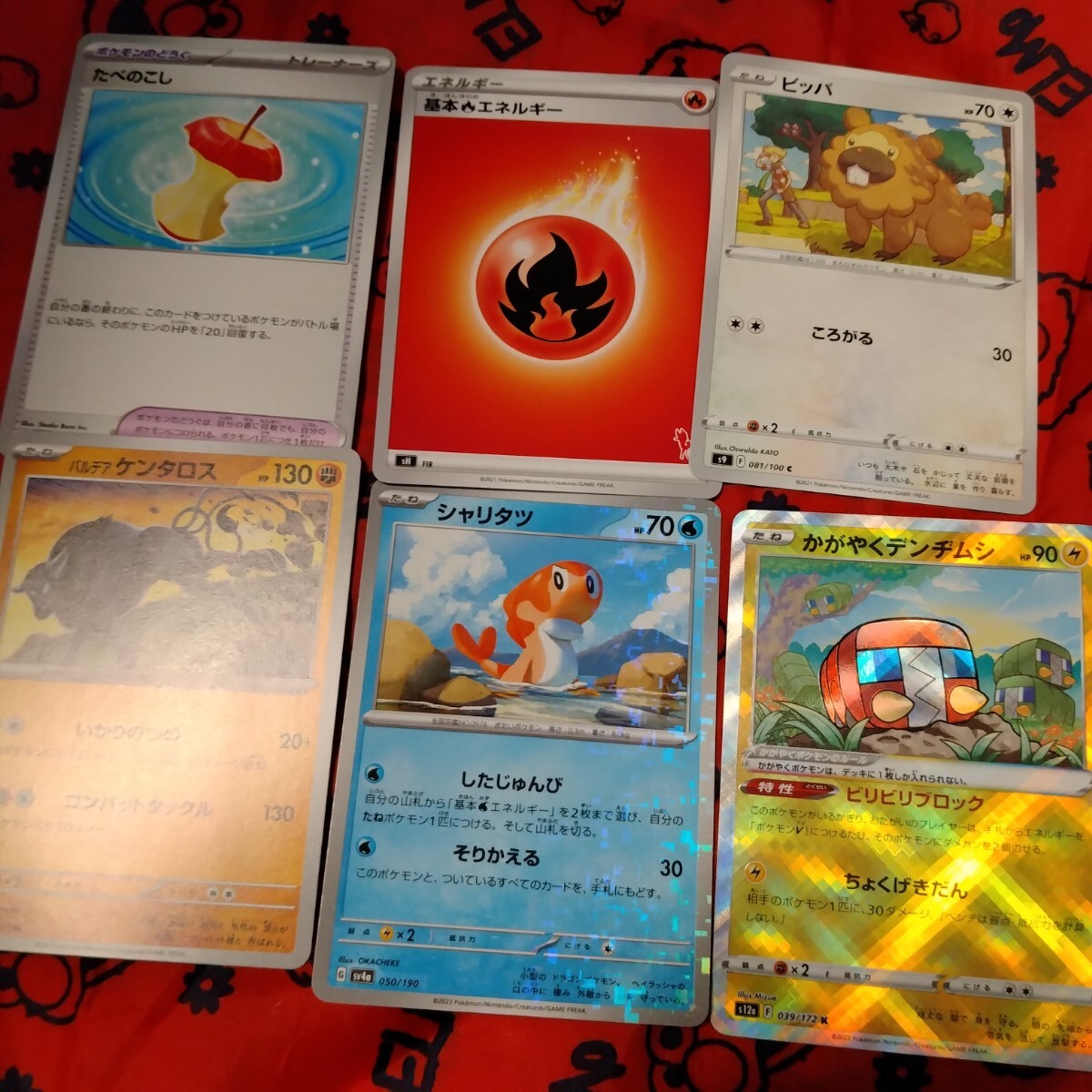 ポケモンカード　ポケカ6枚セット57☆まとめ売り_画像1