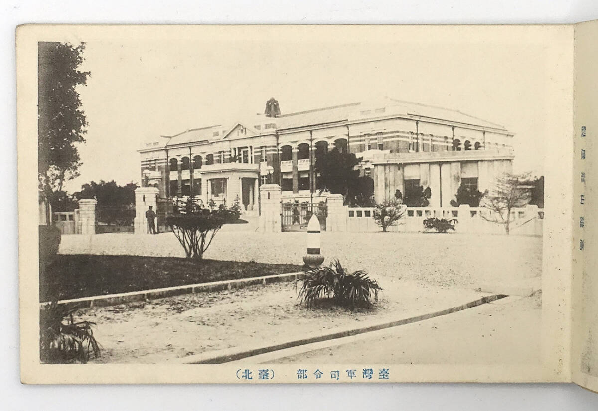 【戦前絵葉書】高雄風景 / 10枚綴冊子型 /// 検）台湾神社 台北市 栄町 嘉義製材工場 台中公園 台南州庁 新竹城東門 支那 中国 満洲 朝鮮の画像4