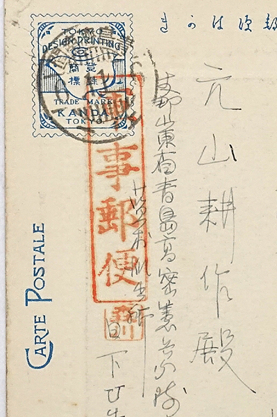 HQ879【戦前絵葉書】支那婦人の路傍裁縫 / エンタイア 軍事郵便 / 消印 青島済南間 大正6年 /// 検）朝鮮 支那 満洲 山東鉄道 鉄道郵便の画像4