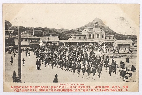 Yahoo!オークション - HQ628【戦前絵葉書】台湾 基隆港 /// 検 Yahoo!オークション - HQ628【戦前絵葉書】台湾 基隆港 /// 検