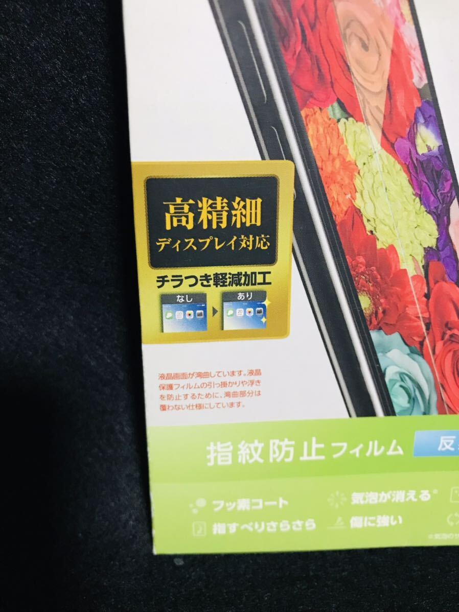 エレコム iPhone7 フィルム / アイフォン7 液晶保護 フィルム 高精細 防指紋 反射防止 PM-A16MFLFTHD 2枚