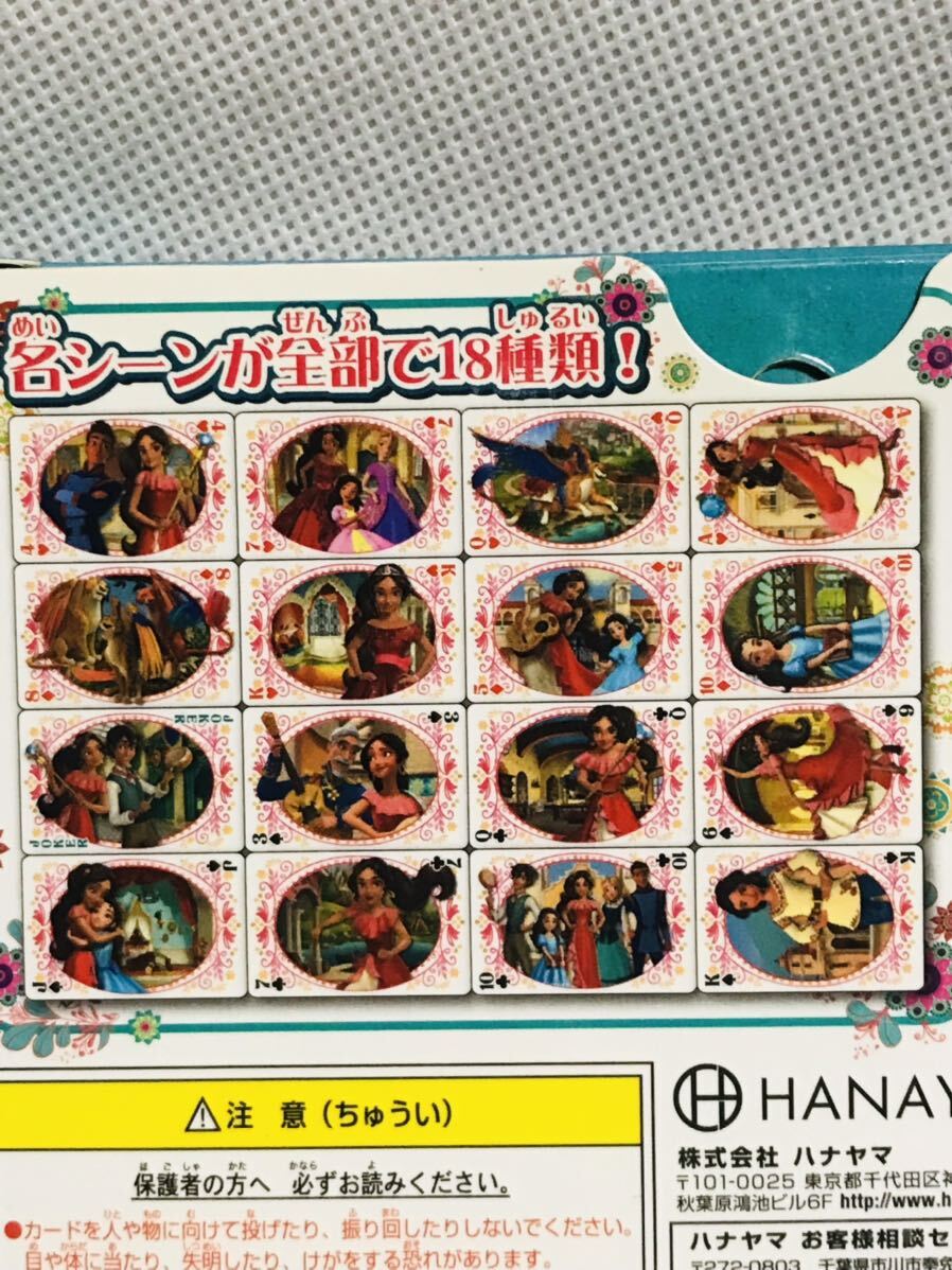 アバローのプリンセス エレナ 絵合わせトランプ/HANAYAMA