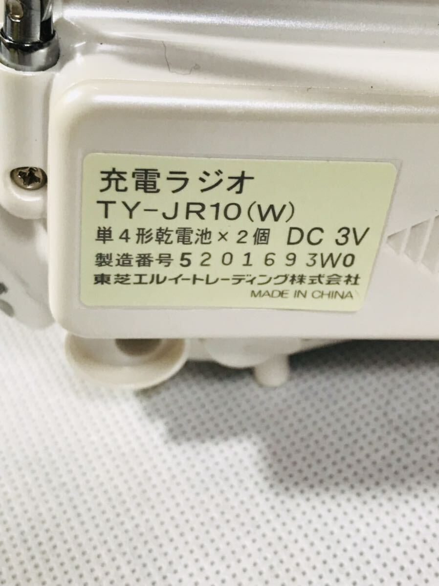  Toshiba /TOSHIBA/ charge radio /TY-JR10/ ground ./ disaster / evacuation / disaster prevention / own departure electro- 