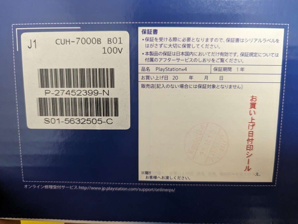 【動作確認済み】 SSD換装 PlayStation4 Pro 1TB:ジェット・ブラック(CUH7000B01)プレステ SONY ソニー ジャンクの画像4