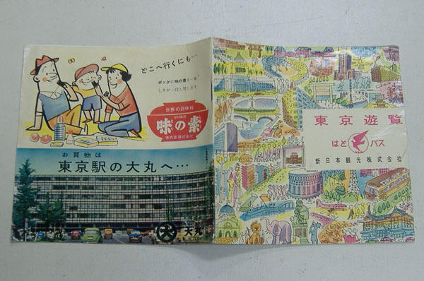 56【戦後パンフ】東京遊覧はとバス　新日本観光株式会社　昭和30年代頃_画像1