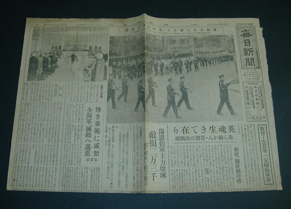 56【毎日新聞】昭和19年5月13日　敬悼・古賀峯一元帥海軍葬_画像1