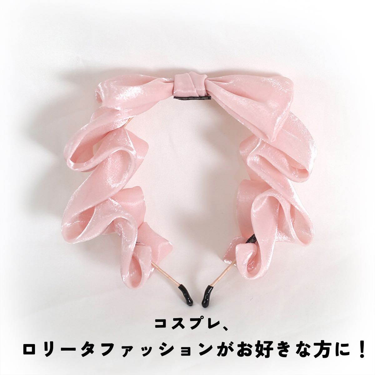 カチューシャ ヘッドドレス コスプレ リボン  ピンク メイド ロリータ 髪飾り ヘアアクセサリー 韓国 髪飾り パーティー 