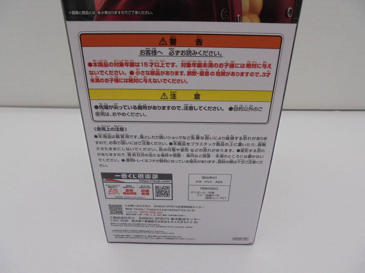 ◇8104・一番くじ 東京リベンジャーズ 東リベ 聖夜決戦編 PART2 C賞 柴大寿 フィギュア 未開封品_画像3