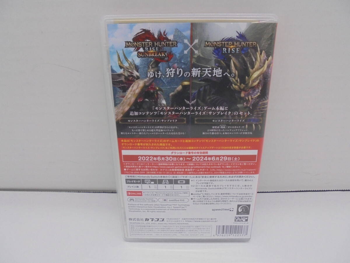 8143・Nintendo Switch/スイッチ モンスターハンターライズ ダウンロードコードなし 中古品の画像2