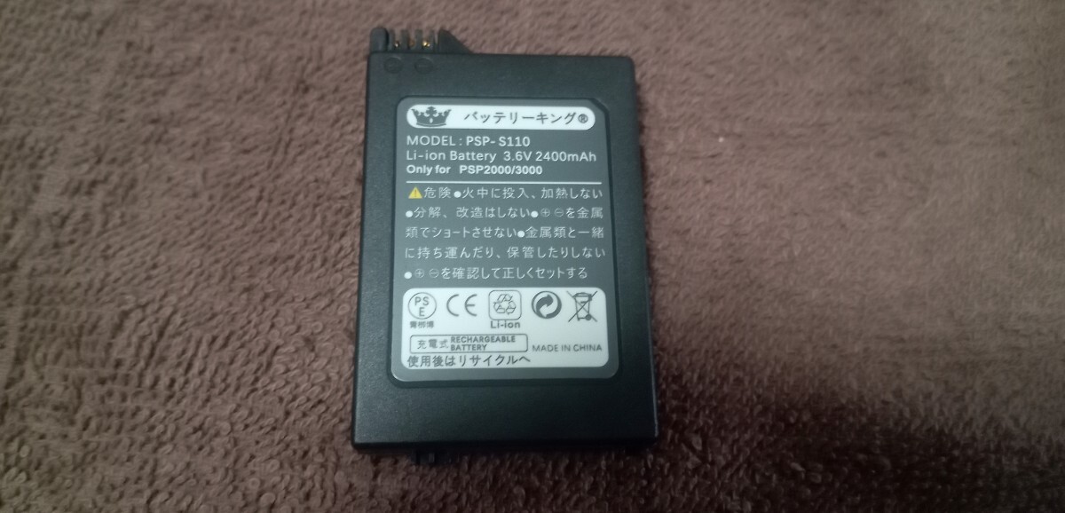 SONY　PSP 3000 ブルー　現状　動作品_画像7