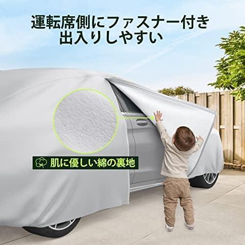 自動車2L:435×180×160cm Favoto 車カバー 裏起毛 5層構造 サイドのジッパー ボディーカバー 車体カバー 自動車 紫外線対策 防水 防炎 防_画像4