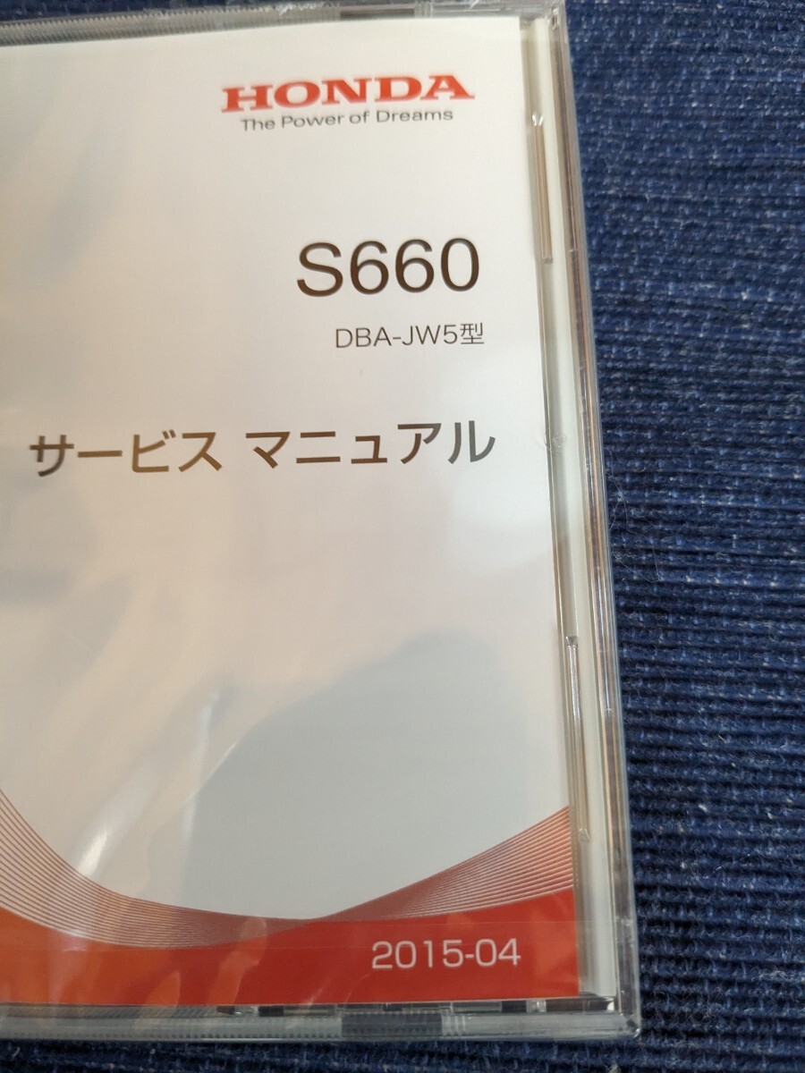 新品未開封 S６６０ ホンダ サービスマニュアル DBA-JW5 2015-04 DVD  売り切りの画像2