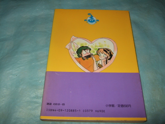 英訳『うる星やつら』高橋留美子／初版 1983年 少年サンデーコミックス／英語判 英語学習の画像2