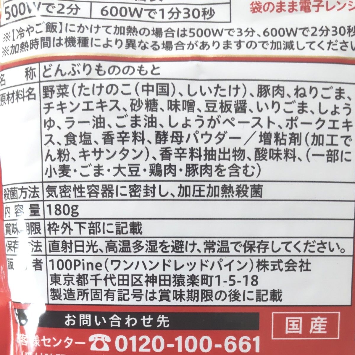 世界の屋台めし 中国・四川省 胡麻味噌坦々 6袋