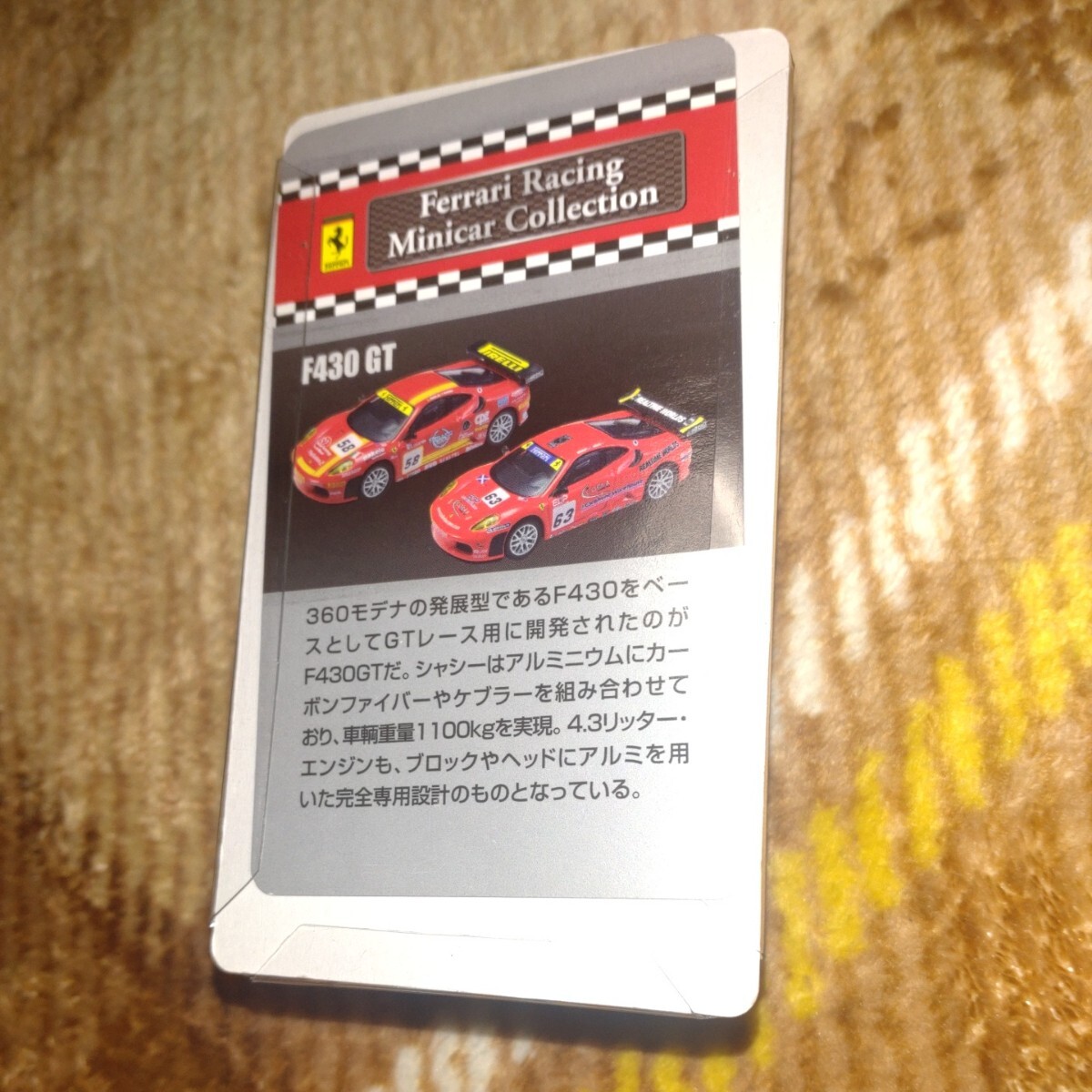 京商 フェラーリレーシングミニカーコレクション F430GT #58 未組立品 サークルKサンクスの画像4