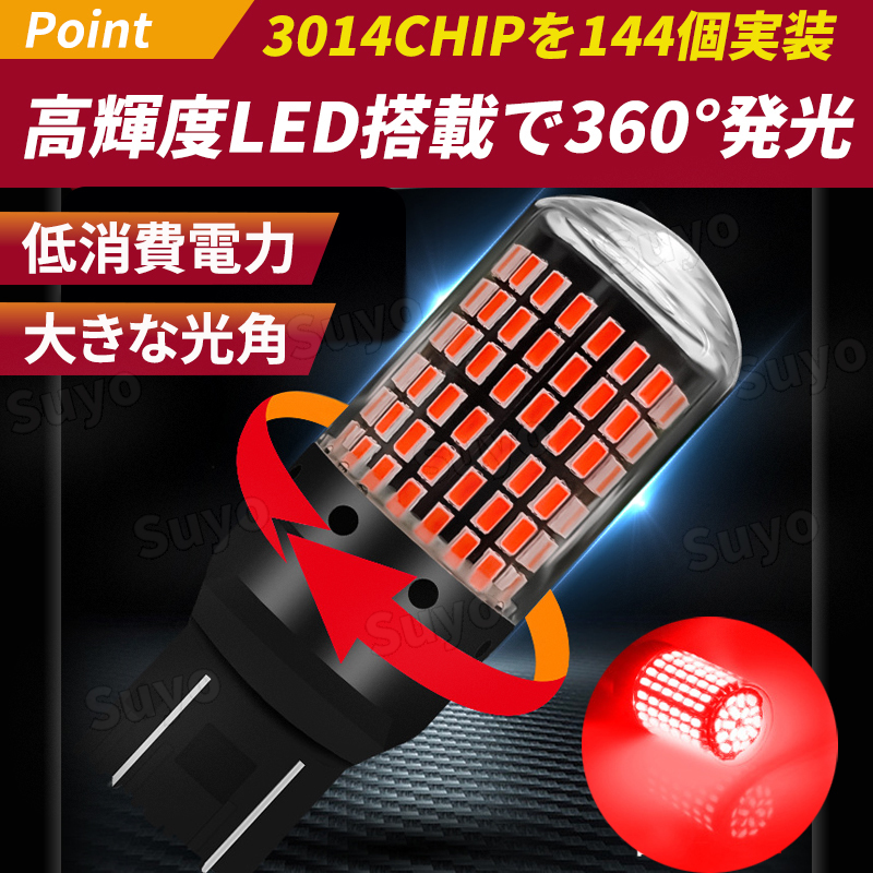 T20 LED 7443 ブレーキランプ バックランプ テールランプ 12V 超爆光 ダブル球 レッド 赤 2個セット 無極性 車検対応 高輝度 カスタムの画像2