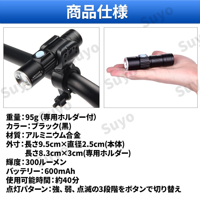 自転車ライト LED USB充電 アウトドア コンパクト ブラック 防水 懐中電灯 軽量 キャンプ 強力 ズーム 防災 災害 ハンディライト ペンの画像4