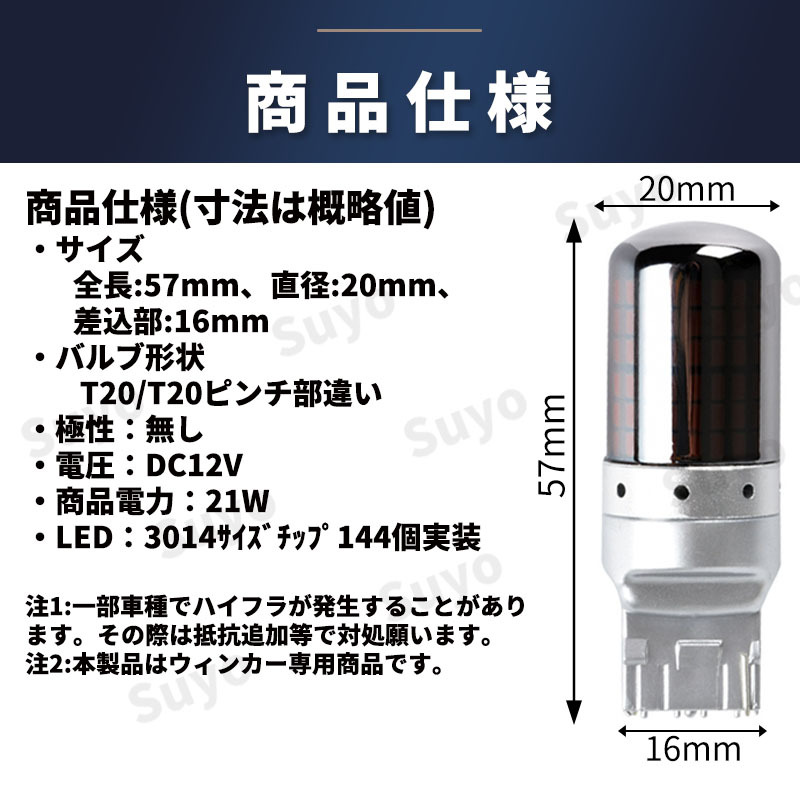 T20 LED ステルス ウィンカー バルブ ピンチ部違い アンバー 4個セット キャンセラー ハイフラ防止抵抗 内蔵 オレンジ ウェッジ _画像6