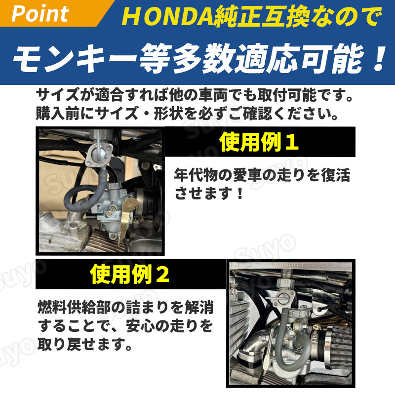 燃料コック フューエルコック M14 P1.0 ホンダ ガソリンコック ホンダ 純正互換 HONDA 汎用 バイク モンキー ゴリラ エイプの画像3