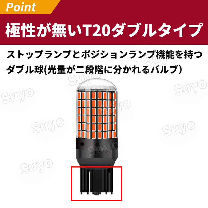 T20 LED 7443 ブレーキランプ バックランプ テールランプ 12V 超爆光 ダブル球 レッド 赤 2個セット 無極性 車検対応 高輝度 カスタム_画像4