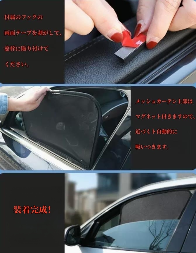 アウディ A4 ウィンドウ　サンシェード 日よけ フロントリア4枚セット　防虫ネット車中泊 車遮光 UVカット 内装_画像10