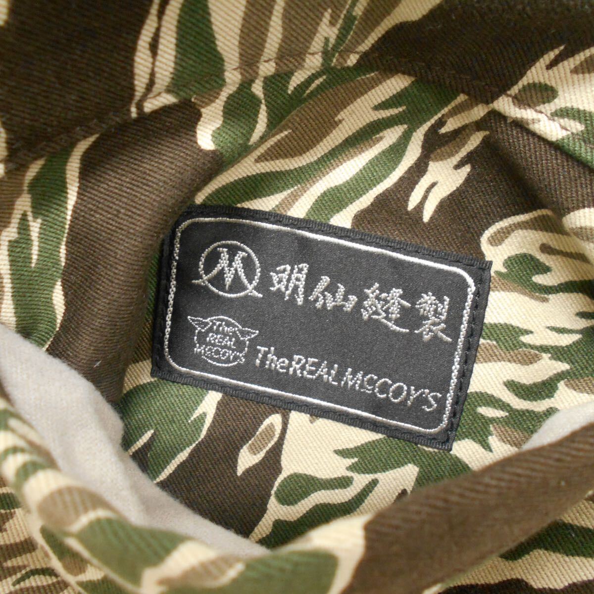 THE REAL McCOY'S リアルマッコイズ 明仙縫製 タイガーカモ THE REAL McCOY'S リアルマッコイズ 明仙縫製 タイガーカモ