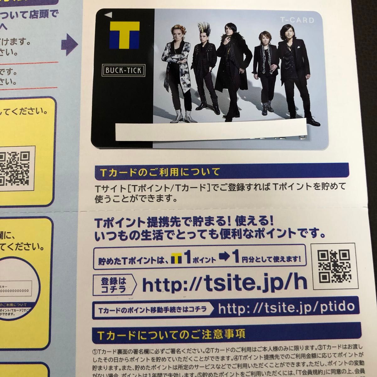 【未使用】 BUCK-TICK Tカード Tポイントカード Tカード Tポイントカード BUCK-TICK Vカード Vポイントカード