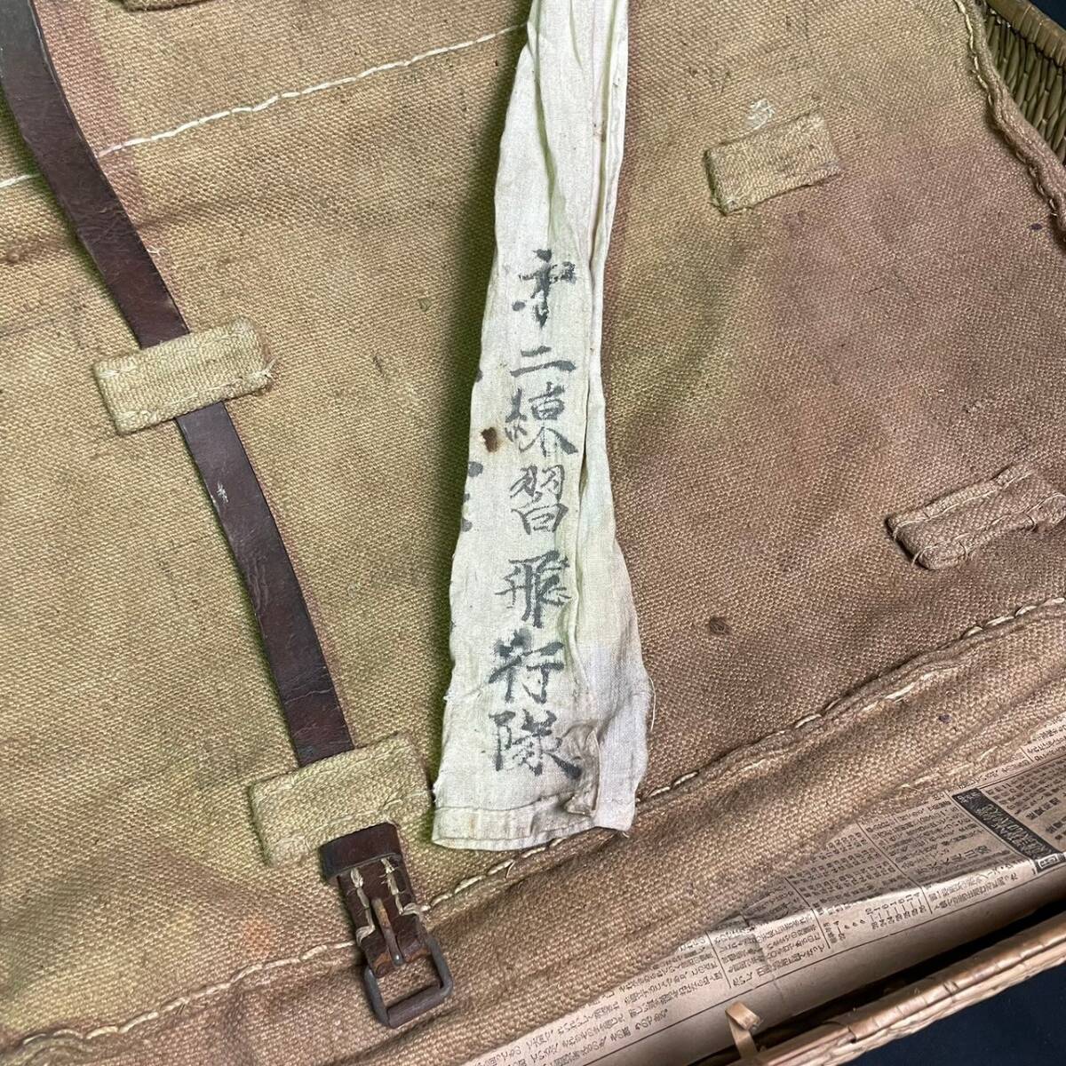 EY0416-2 日本軍 飛行隊 鞄 カバン バッグ 水筒 籠入り まとめ 第二練習飛行隊 軍装品 昭和 希少 軍隊 コレクション 180サイズ_画像5