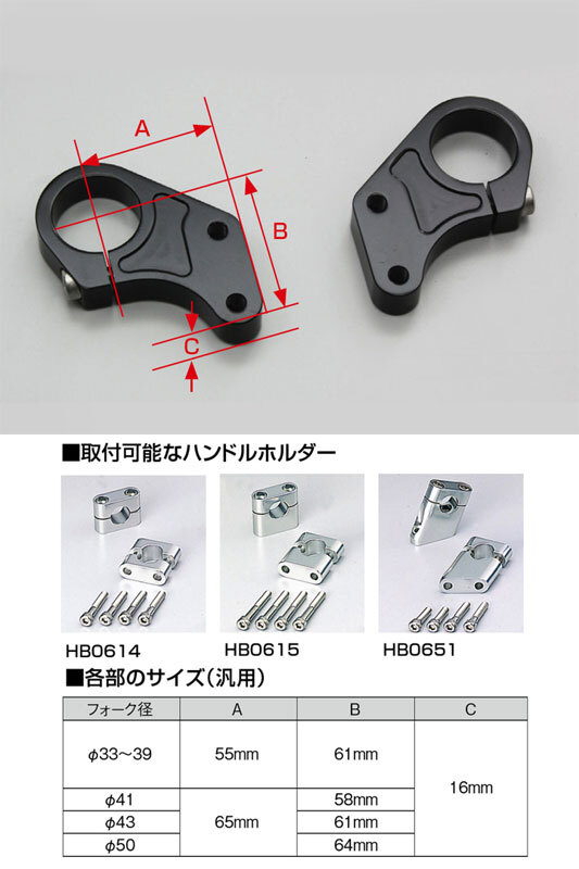 ハリケーン HURRICANE φ41mm汎用 アンダーブラケット ブラックアルマイト HB0662B_画像2