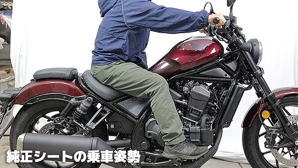 キジマ KIJIMA レブル Rebel1100 / DCT（8BL-SC83）2021Y-用 フロントリーチシート ブラック 207-397_画像8