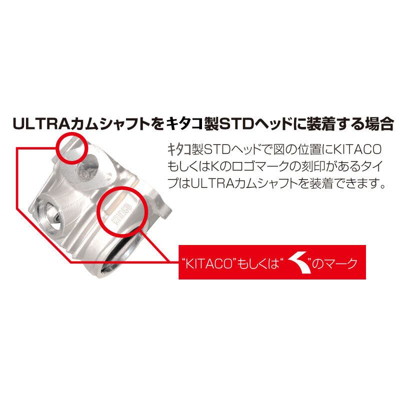 キタコ KITACO モンキー系キタコ製シリンダーヘッド用 ULTRAハイカムシャフト 300-1013700_画像2