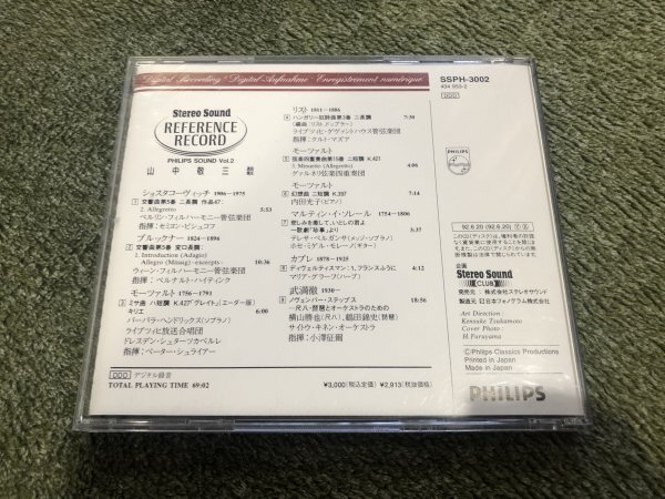 Philips SSPH-3002 Stereo Sound REFERENCE RECORD Vol.2 山中敬三 選曲・構成 ステレオサウンド CD_画像3