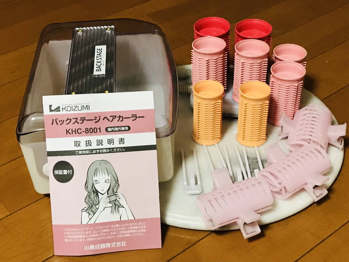 *KOIZUMI Koizumi задний stage устройство для завивки волос KHC-8001 инструмент для горячей завивики BACK STAGE* быстрое решение *