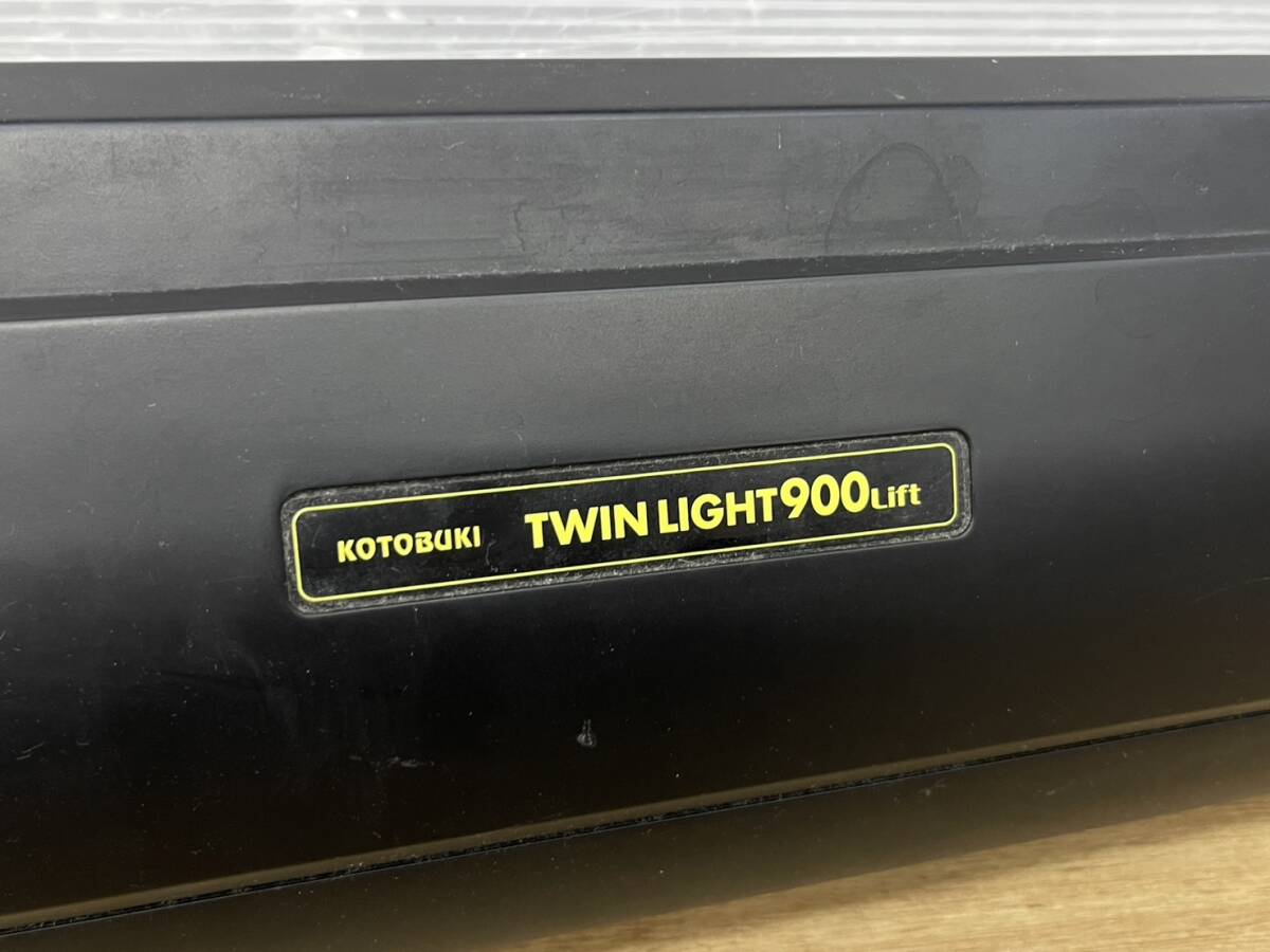 送料無料S84660 コトブキ ツインライト900リフト KOTOBUKI TWINLIGHT 900 90cm 水槽用_画像3