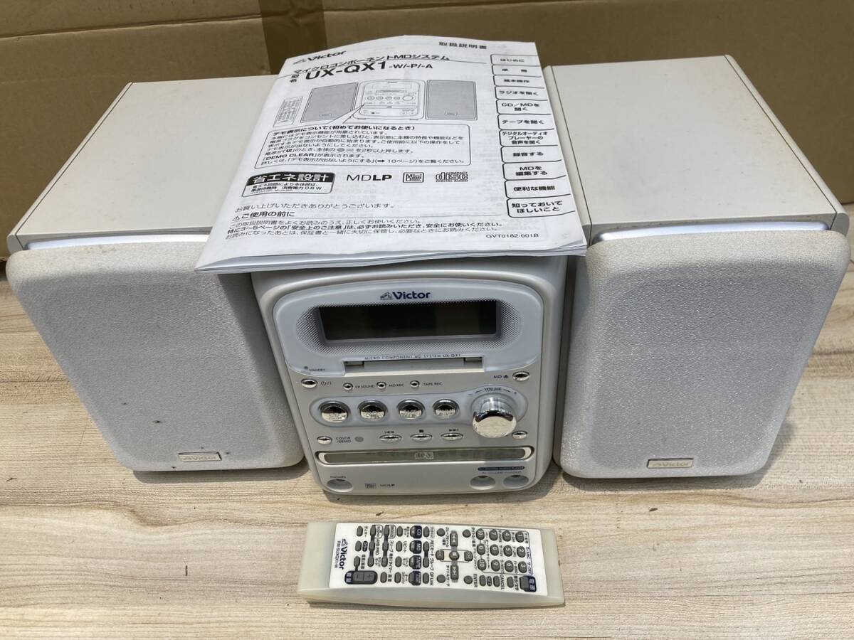 送料無料S84872 VICTOR CD MD CASSETTE RECEIVER 本体CA-UXQX1-W スピーカーSP-UXQX1-W リモコン、取説付き　良品_画像5