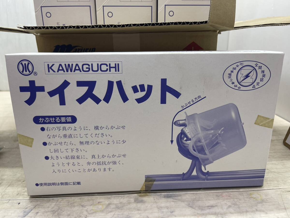 送料無料S84861 ナイスハット KAWAGUCHI 10個入り 10箱セット　未使用_画像1