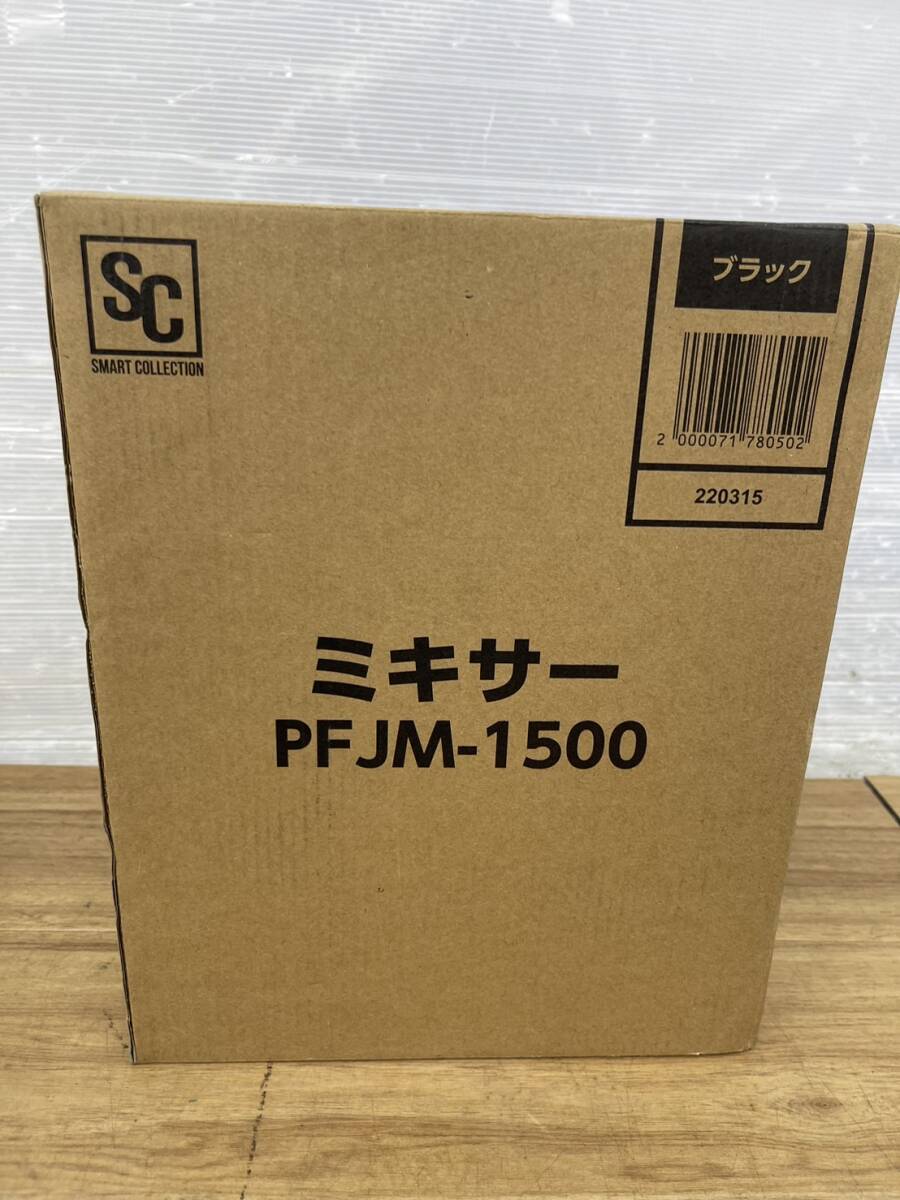 送料無料S84433 SMARTCOLLECTION ミキサー PFJM-1500 株式会社オーヤマ 未使用_画像1