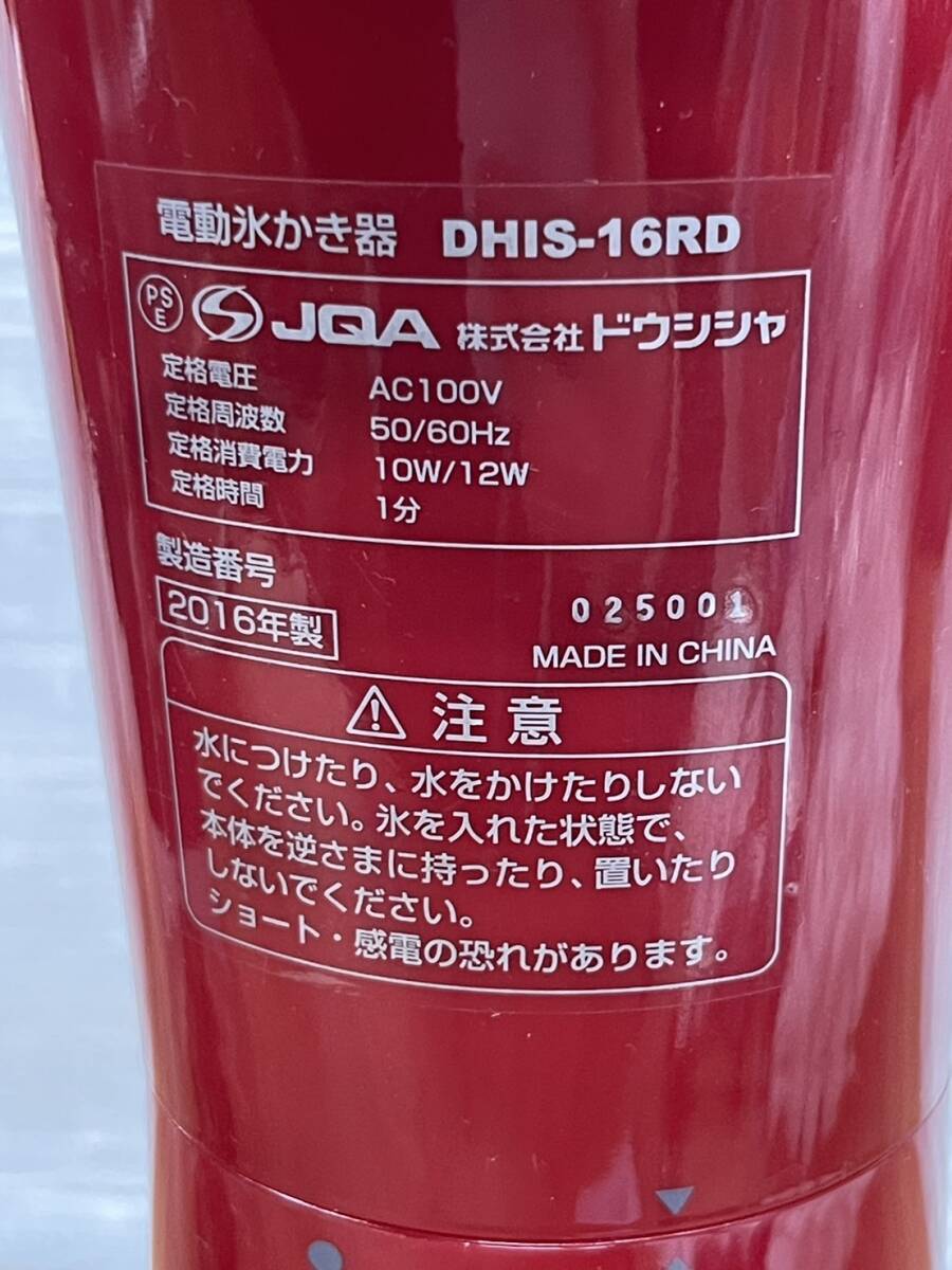 бесплатная доставка S84550 взрослый чаша для колки льда красный DHIS-16RD qtona акционерное общество do корова автомобиль 