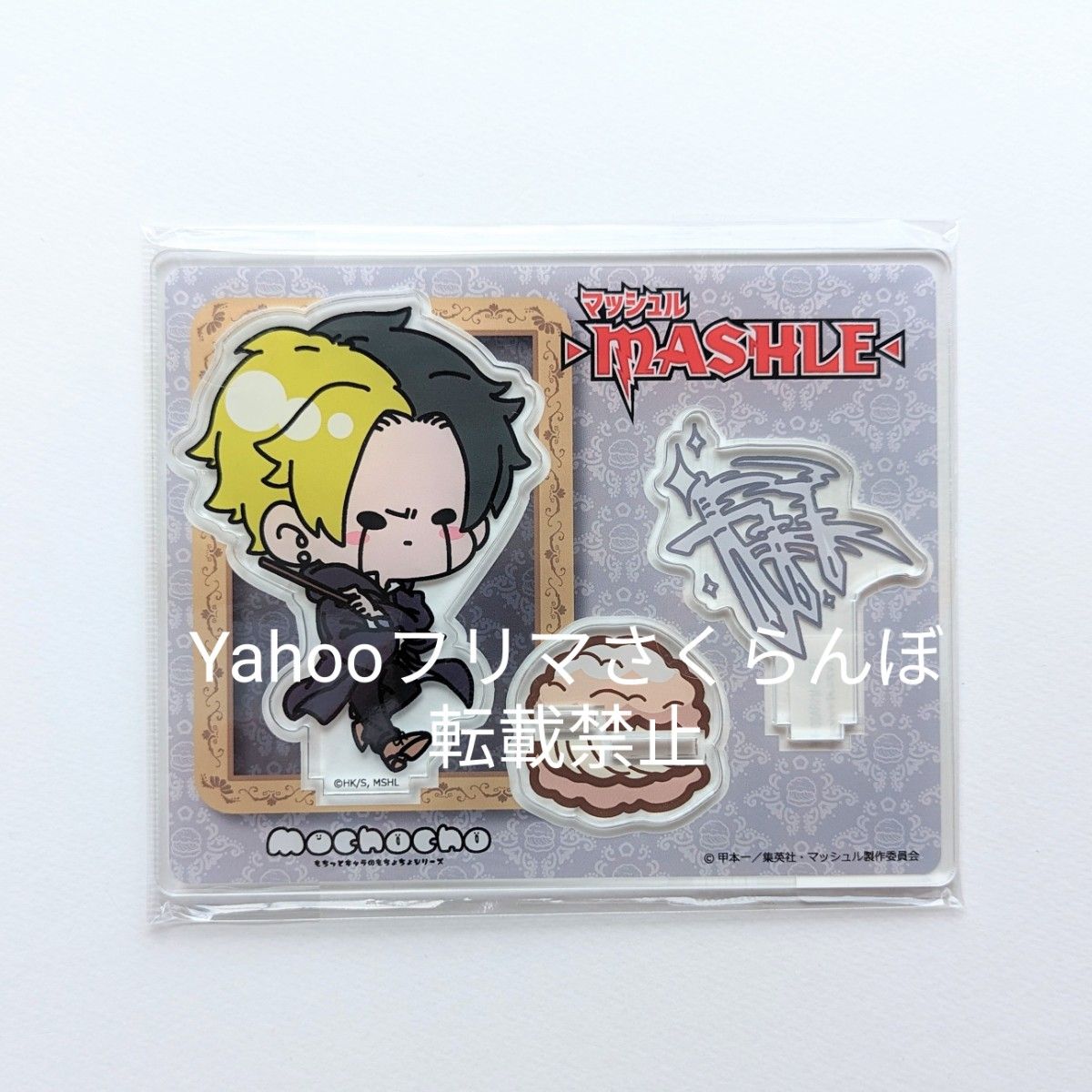 マッシュル　レイン・エイムズ　mochocho　もちょちょ　アクリルスタンド　アクスタ