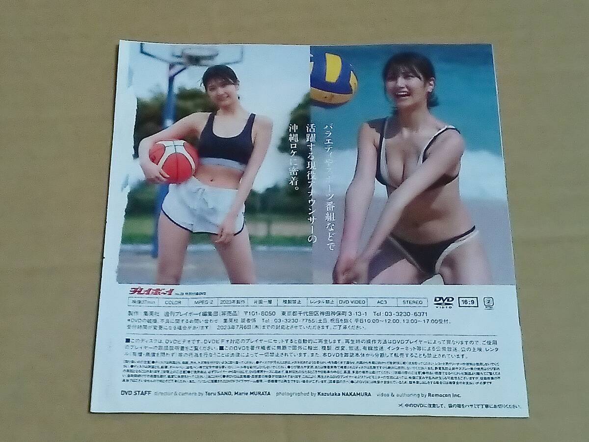 雑誌 付録 DVD 瀧山あかね 未開封 の画像2