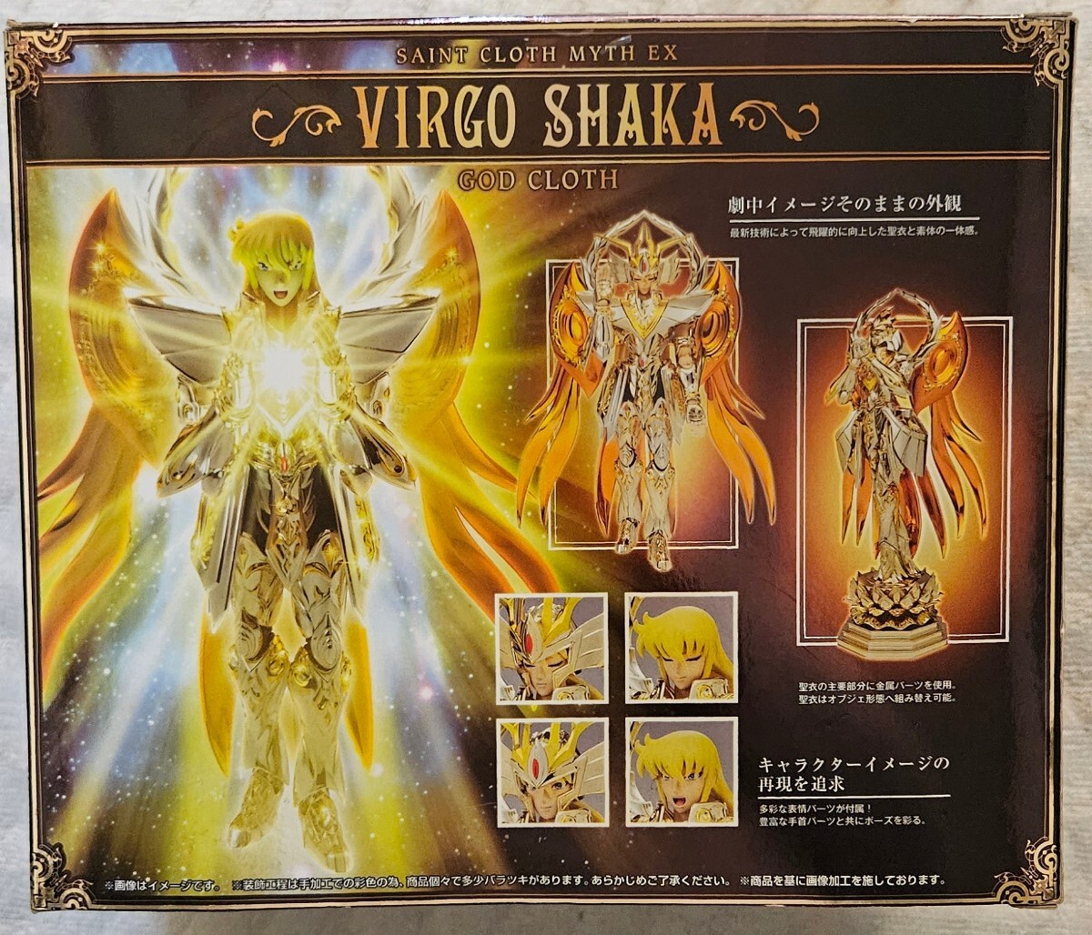 1 иен ~ Bandai Saint Seiya Myth Cloth EX Saint Seiya желтый золотой душа bar go автомобиль ka бог плащаница частичная поломка ремонт есть 