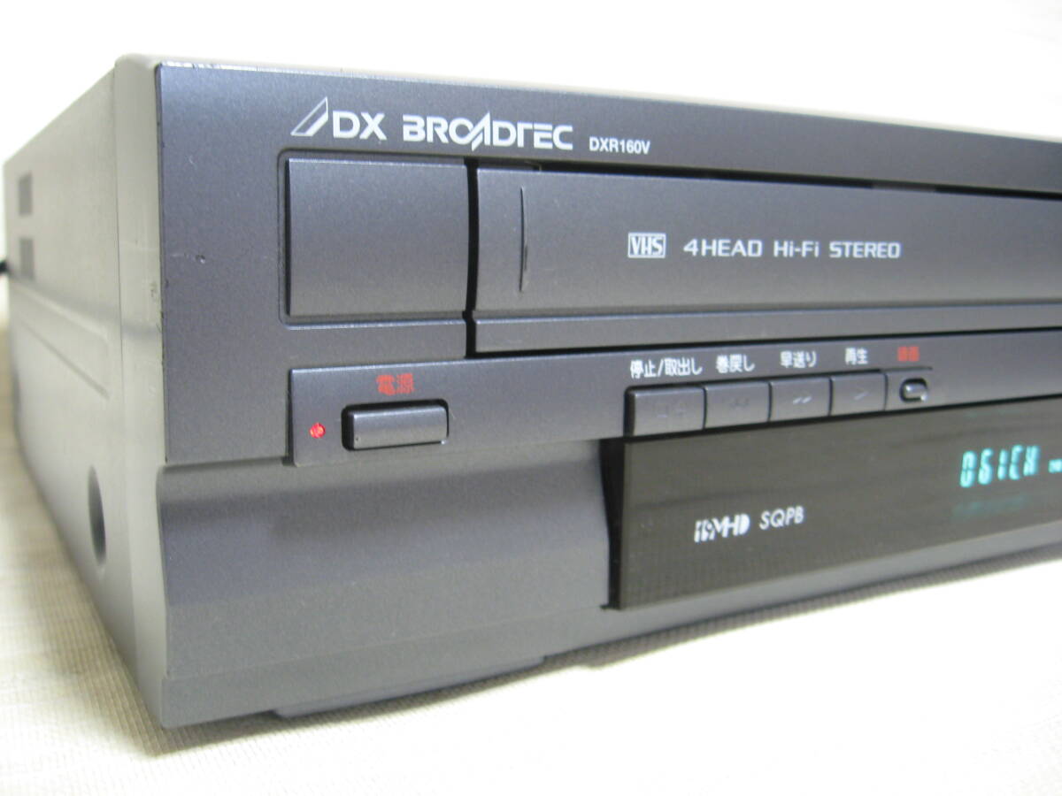 ◆＜訳あり＞ＤＸＲ１６０Ｖ〔DX BROADTEC〕《地デジ》ＶＨＳ／ＤＶＤ（ＶＨＳ→ＤＶＤ－Ｒ ダビングＯＫ）【２０１３年製】◆の画像2