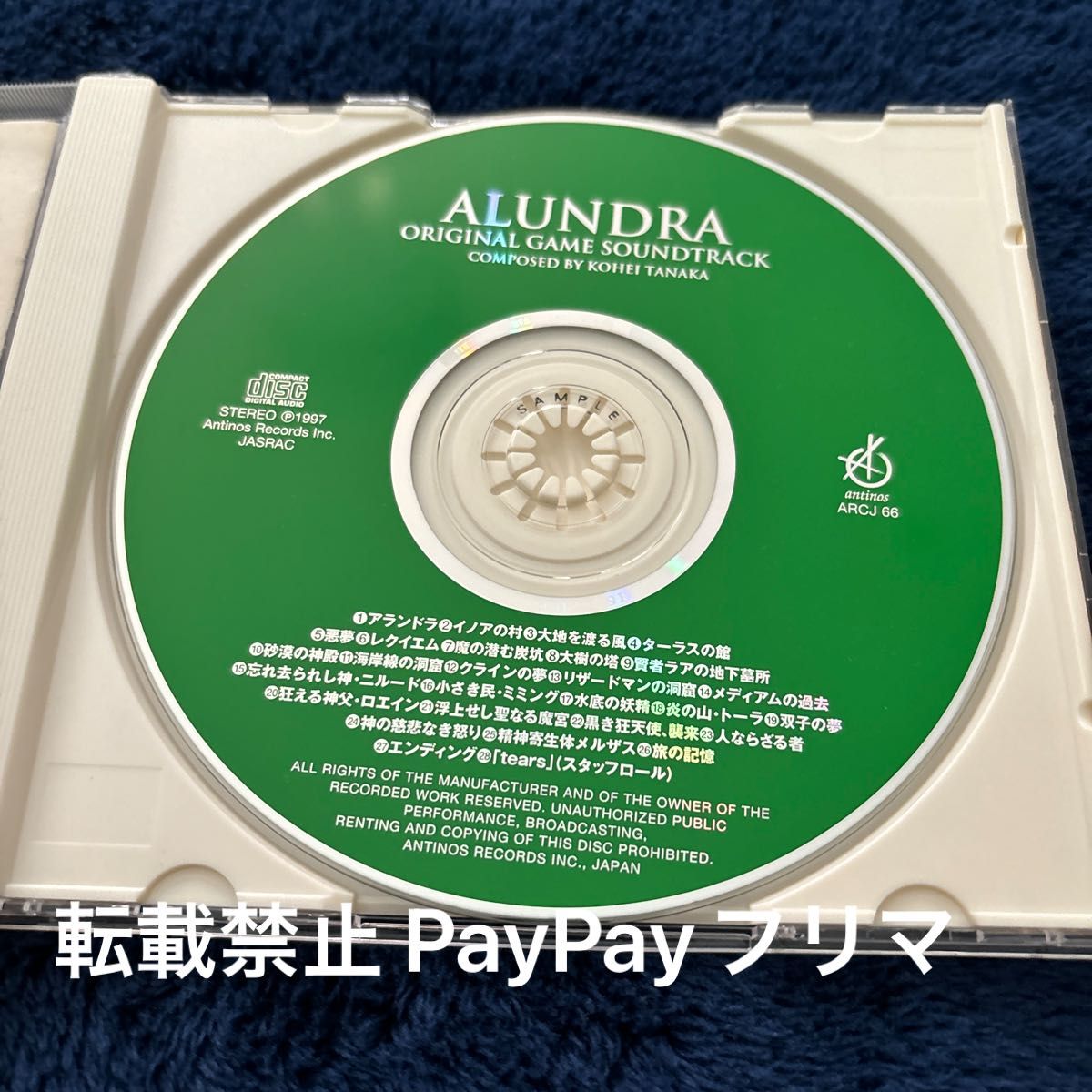 アランドラ オリジナルゲームサウンドトラック／ゲームミュージック
