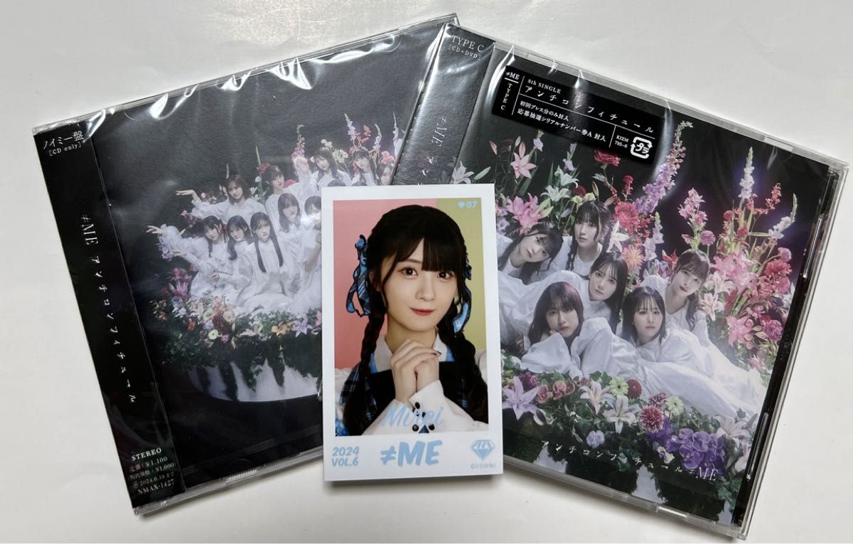 ≠ME ノイミー 菅波美玲 ミニフォト レア+ ノイミー アンチコンフィチュールCD（C、ノイミー版）