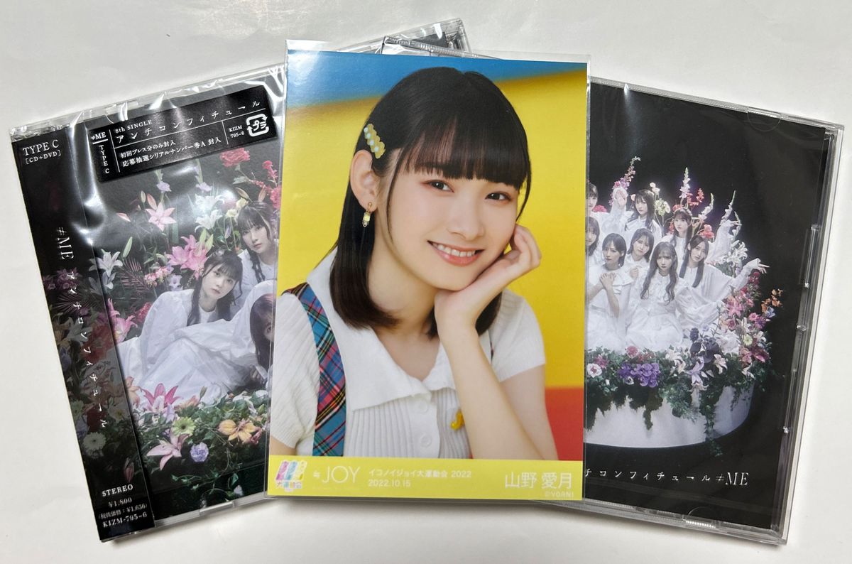 ≒JOY ニアジョイ 山野愛月 イコノイジョイ2022生写真+ ノイミー アンチコンフィチュールCD（C、ノイミー版）