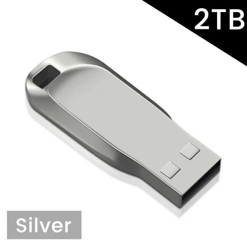 USBメモリ 2TB USB 3.0 大容量 メモリースティック 2000GB 防水 高速 フラッシュドライブ シルバーの画像3