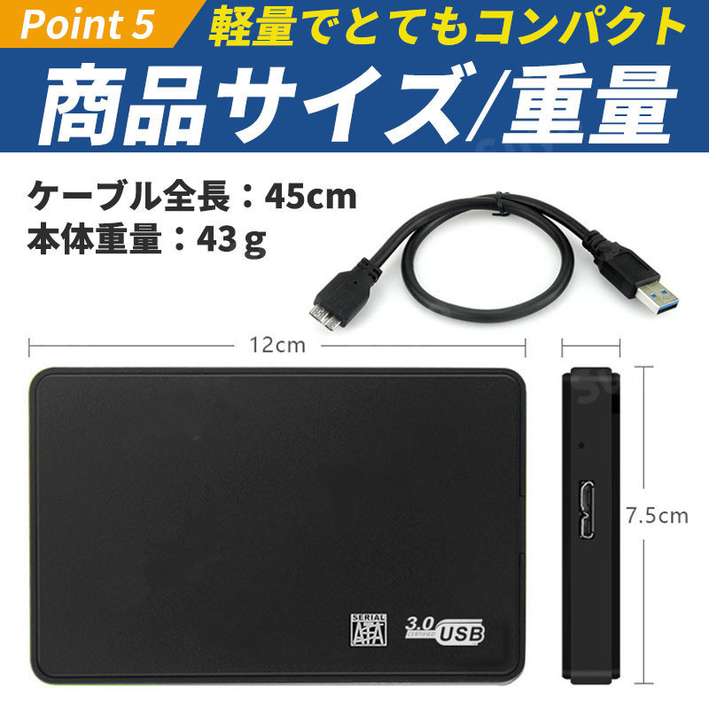 2.5インチ 外付け HDD SSD ケース USB3.0 ハードディスク SATA 5Gbps 2個 4TB ポータブル ドライブ 電源不要 高速 電源不要 互換 黒