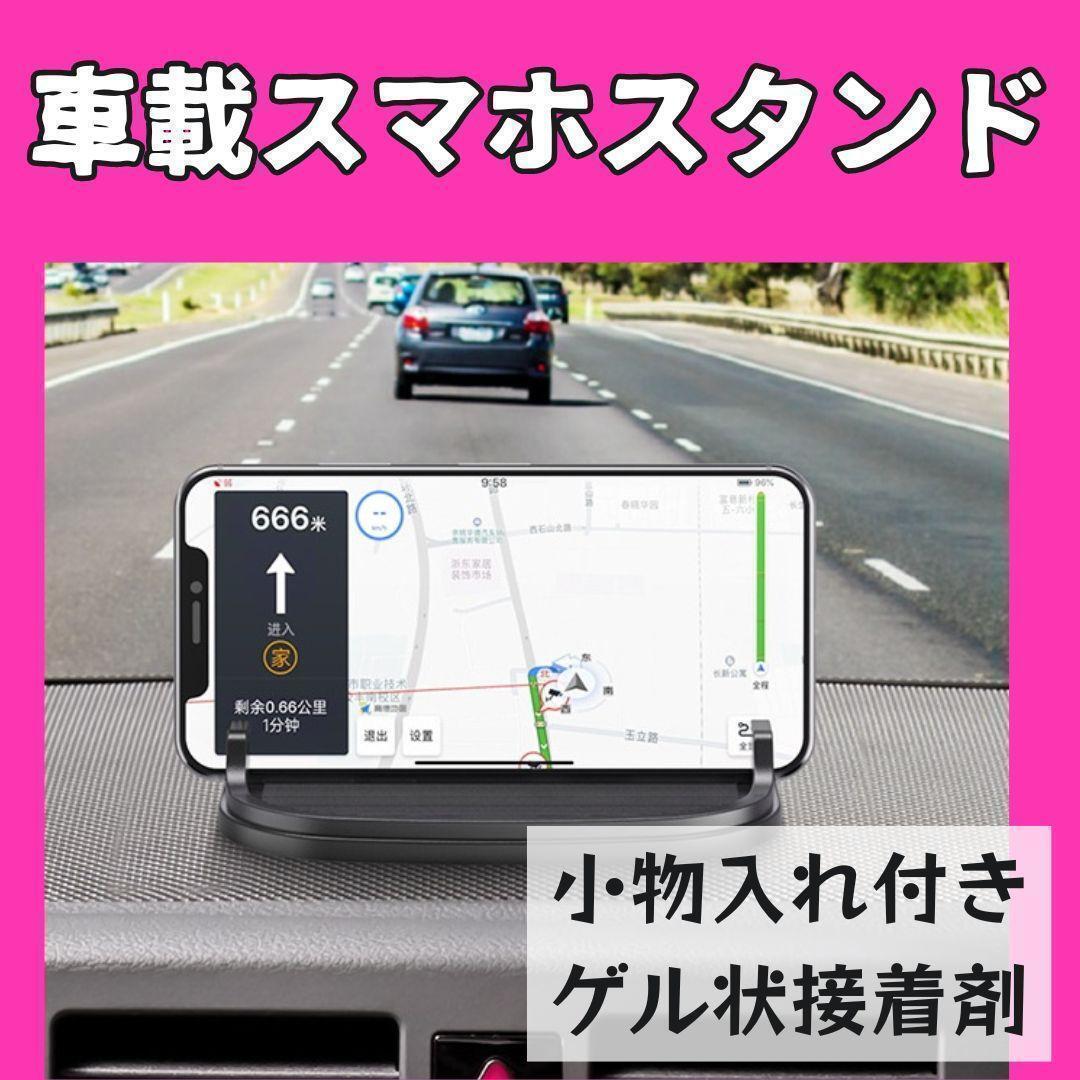 スマホスタンド　ブラック　車載　車用品　小物入れ　小銭入れ　スマホホルダー